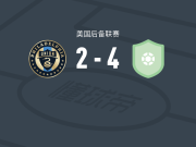 康涅狄格州联合FC4-2费城联合二队，Bryan Destin梅开二度，Barnabás Tanyi传射