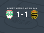 马拉松1-1皇家西班牙体育，梅西尼蒂破僵，韦尔托扳平