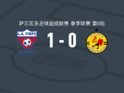 菲尔波1-0CD萨卡特科卢卡，塞伦一击制胜
