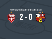 马拉卡特科2-0圣佩德罗，凯文-拉米雷斯建功，基尼奥内斯锦上添花