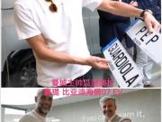 瓜迪奥拉成为比亚迪海狮07EV车主，这款车售价约45万人民币