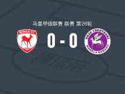 宾加0-0昂泽，两队各拿一分