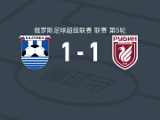 加里宁格勒波罗的海1-1喀山红宝石，西韦先拔头筹，谢尔盖-瓦拉特诺夫救主