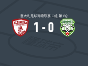 阿尔塔穆拉1-0莫诺波利，Giuseppe Simone一击制胜