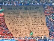 超震撼，“东北超”沈阳队主场展示《义勇军进行曲》曲谱TIFO