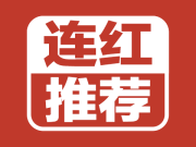日本平荷兰其实在情理之中！小熊推球实现世界杯4连红