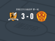 艾洛亚竞技3-0大胜马瑟韦尔U21，Flynn McCafferty双响，Luke Rankin破门