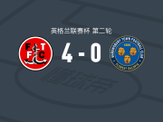 弗利特伍德4-0大胜什鲁斯伯里，切德-埃文斯梅开二度，威尔-戴维斯建功