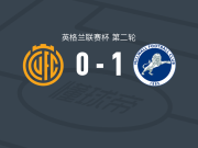 米尔沃尔1-0剑桥联，库珀制胜