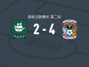 考文垂4-2普利茅斯，托尔普点射，梅森-克拉克破门