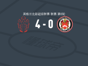 艾尔佛莱顿4-0大胜海德联，Jakub Kruszynski破门，Siyabonga Ligendza建功