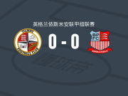 提伯利0-0皮特斯，双方互有攻守