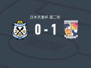 宫崎棒牛鸟1-0磐田喜悦，土信田悠生读秒绝杀