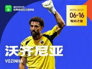 懂球帝6月16日世界杯之星：沃齐尼亚