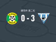 维拉斯姆3-0大胜索科洛夫矿工，Jiri Hrubes、Oleksandr Koval破门