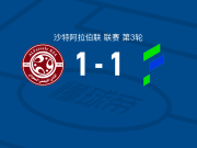 费萨里1-1哈萨征服，哈拉斯林首开记录，巴索戈扳平比分