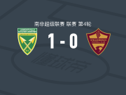 金箭1-0斯泰伦博斯，Junior Dion制胜