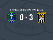 最强者3-0大胜圣安东尼奥布鲁，洛姆点射破门，索托马约尔建功