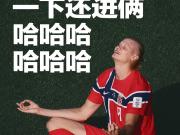 懂球帝海报：哈兰德世界杯首秀半场双响