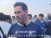 三镇主帅苏亚雷斯：葡萄牙中场线很强，要更好地做到攻守平衡