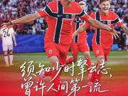 足坛的两位新双骄,终于在梅罗的最后一届世界杯同时拿出了...