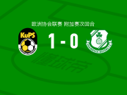古比斯1-0沙姆洛克流浪