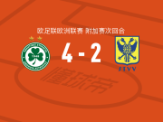 尼科西亚团结4-2圣图尔登，迪奥尼帽子戏法，帕帕纳约图破门