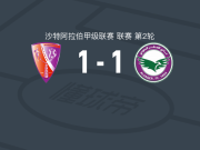 詹达勒体育1-1布赖代隼，马沙里-哈利夫首开记录，Dennis Sesugh扳平比分