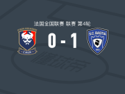 巴斯蒂亚1-0卡昂，克莱门特-罗德里格斯一击制胜