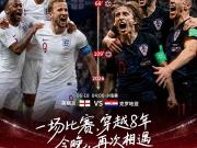 “8年前无缘世界杯决赛的遗憾，三狮军团终于有机会弥补。...