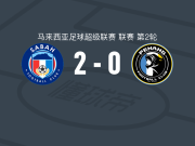 沙巴2-0槟城，迪伦佐建功，Hanafie Tokyo锁定胜局