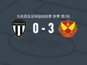 雪兰莪3-0大胜登嘉楼，奇里戈尔梅开二度，泰扬破门