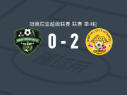姆贝亚市2-0辛迪加福恩特