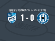 弗里德克1-0西格玛奥罗莫斯B队，Tomas Hykel打进全场唯一进球