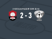 哈杰尔3-2逆转布赖代先锋，阿卜杜拉-优素福双响，Hamad Al-Harbi建功