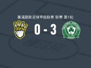 五月二十九日团结3-0大胜伊普索纳斯，安布里两球，钱塔基业斯建功