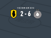 萨德6-2大胜卡塔尔体育，保罗-奥塔维奥梅开二度，阿菲夫2传1射
