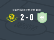 非洲年轻人2-0帕姆巴钪