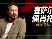 “我们要赢，还会赢得漂亮”