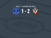 南安普顿U21 2-1逆转埃弗顿U21，Princewill Ehibhatiomhan独中两元