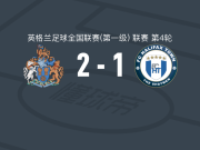 奥特林查姆2-1哈利法克斯，克劳福德建功，诺尔斯破门