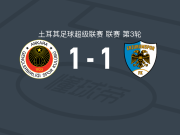 青年联合1-1埃尔祖鲁姆体育FK，托兹卢破僵，阿达玛-特拉奥雷扳平比分