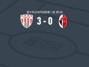 巴尔莱塔3-0大胜巴里，Silva da Castro Mateus梅开二度