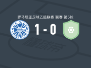 格洛里亚1-0CSM 马雷