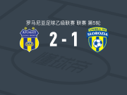 阿富马齐2-1乌尼雷亚04，Alin Raicu破门，Mamourou Sanogo建功