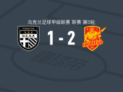 佩特罗韦因古列茨2-1基督教体育，Bogdan Mogylnyi、乌尔索洛夫破门