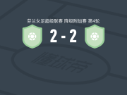 90分钟战报：EBK女足2-2战平PK-35万塔女足，双方进入加时赛