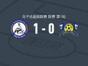 警察1-0姆巴拉拉市，ivan mayanja助球队取胜
