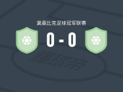 马沙昆內0-0索法拉体育联盟，双方互有攻守