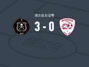 奥兰多海盗3-0大胜塞库库尼联，塞贝勒贝莱破门，伦古建功